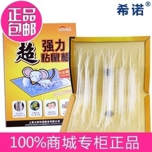 高效捕鼠，家居安心——希諾粘鼠板產品全方位參考指南